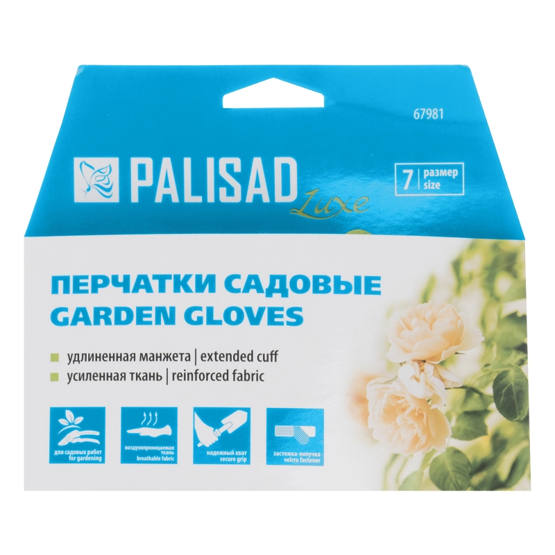 Перчатки садовые с удлиненной манжетой, размер 8, Luxe Palisad (67982)