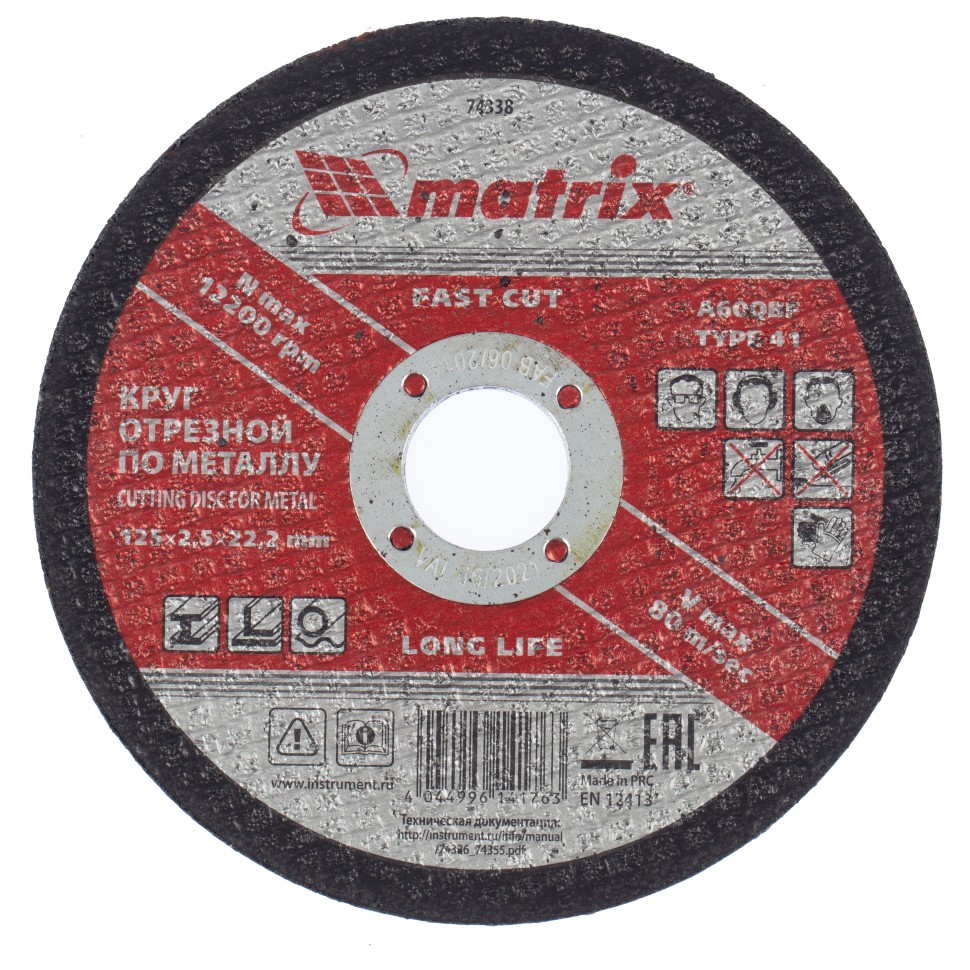 Круг отрезной по металлу, 125 х 2.5 х 22.2 мм Matrix (74338)
