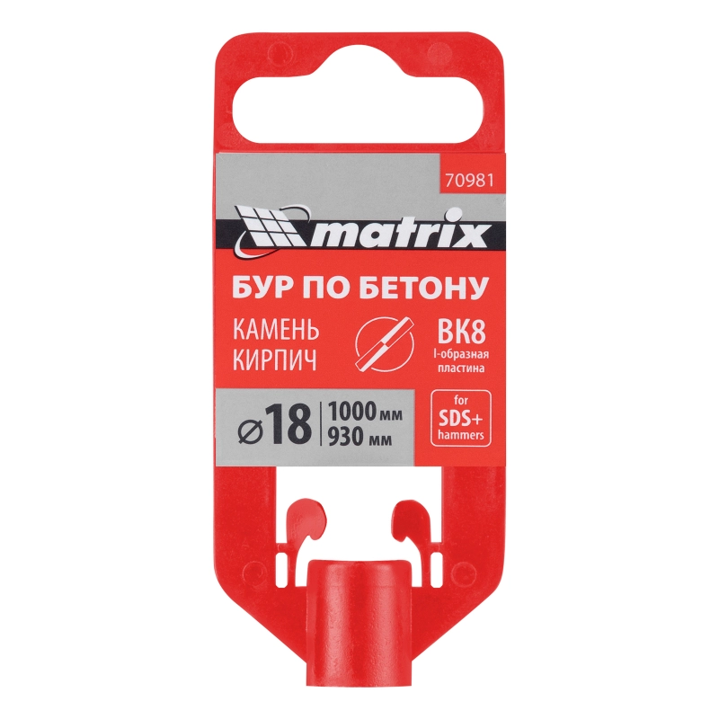 Бур по бетону, 18 x 1000 мм, SDS Plus Matrix (70981)