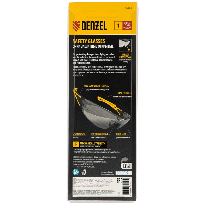Очки защитные открытые, поликарбонатные, дымчатая линза, 2х комп.дужки Denzel (89193)