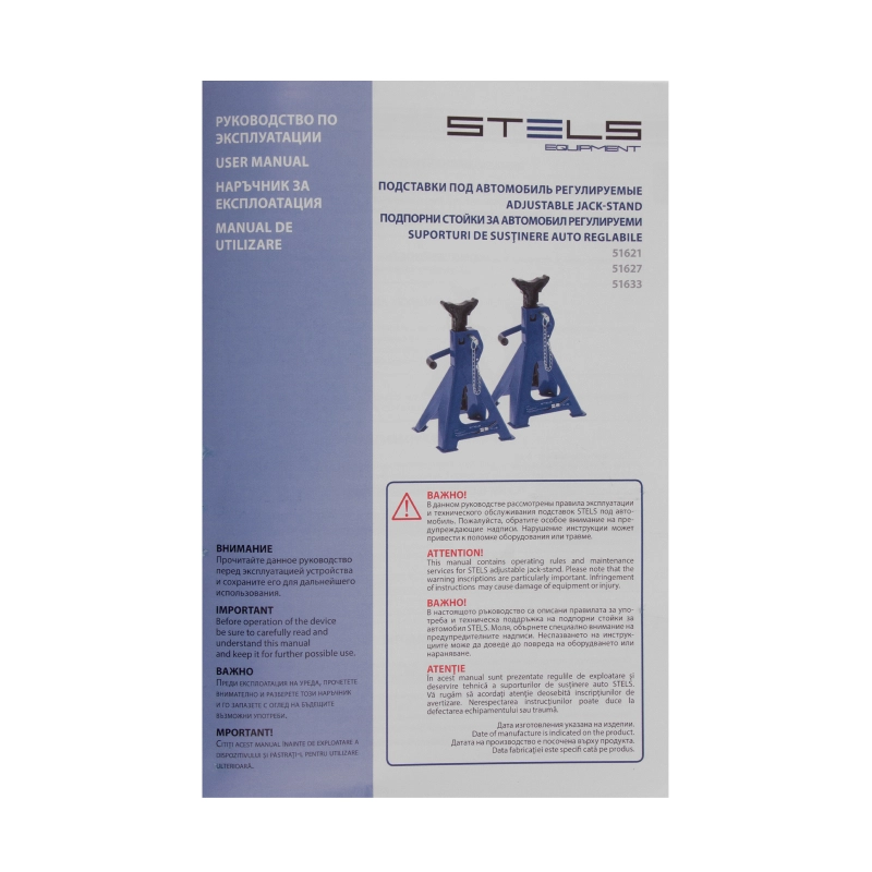 Подставки под автомобиль регулируемые, 3 т, H подъема 280-430 мм, 2 шт, Stels (51627)