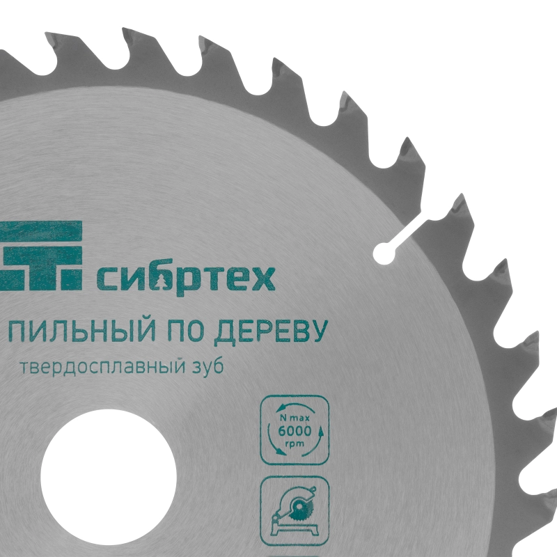 Пильный диск по дереву, 200 х 32 мм, 36 зубьев, кольцо 30/32 Сибртех (732627)