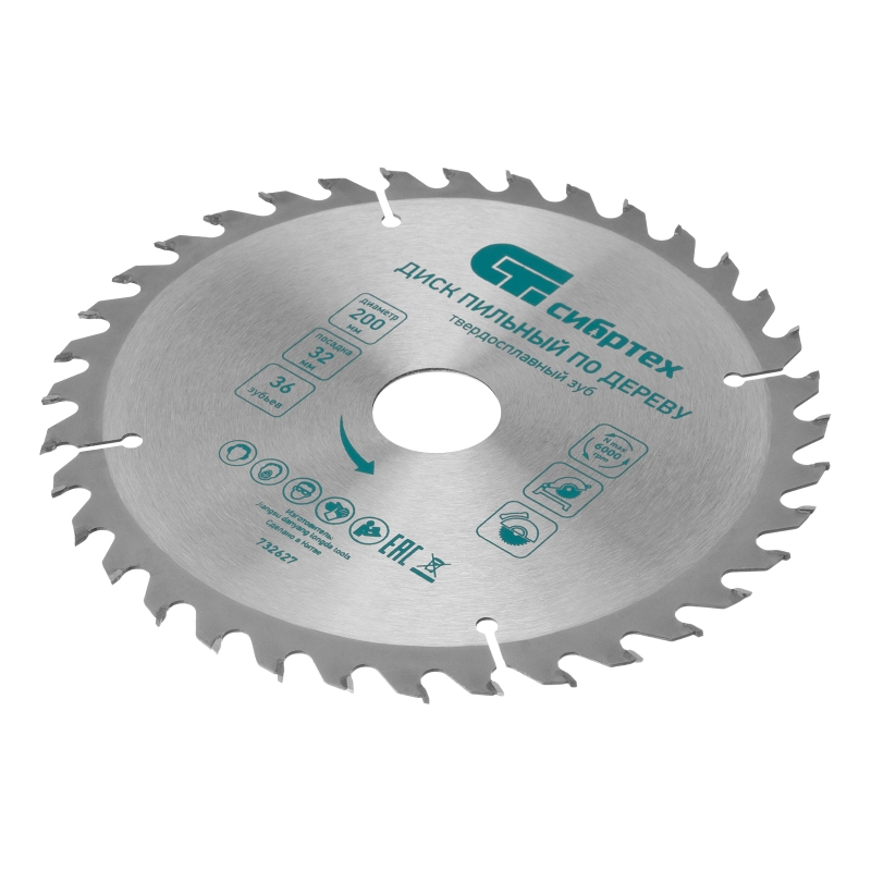 Пильный диск по дереву, 200 х 32 мм, 36 зубьев, кольцо 30/32 Сибртех (732627)