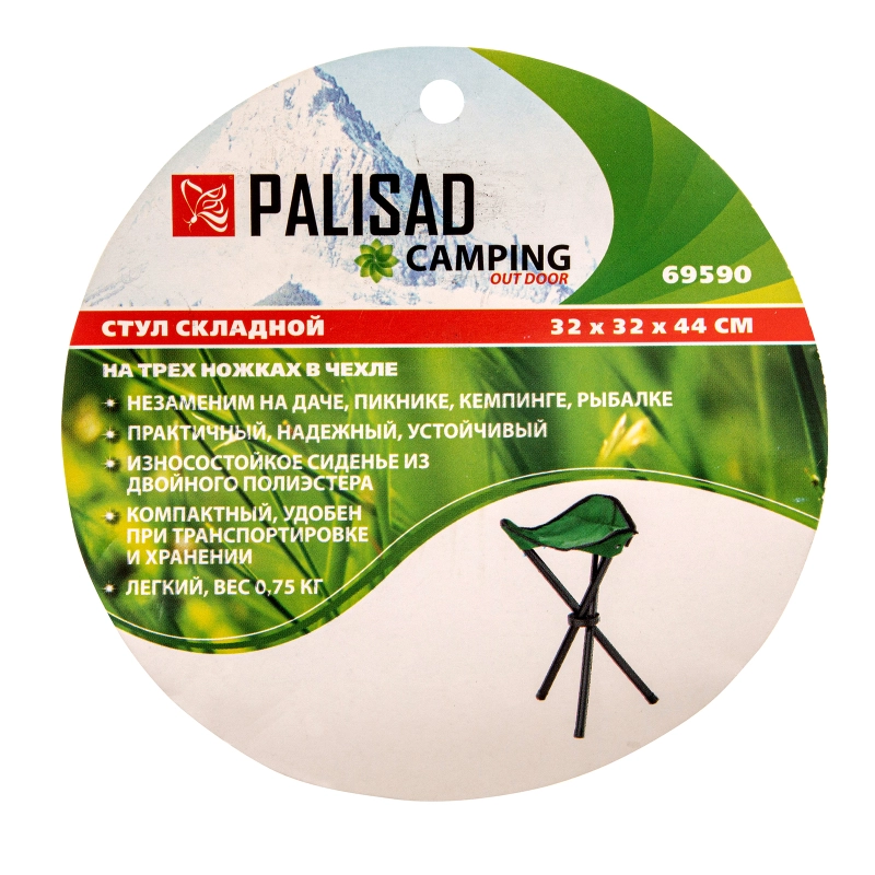 Стул складной на трех ножках, 32 х 32 х 44 см, Camping Palisad (69590)