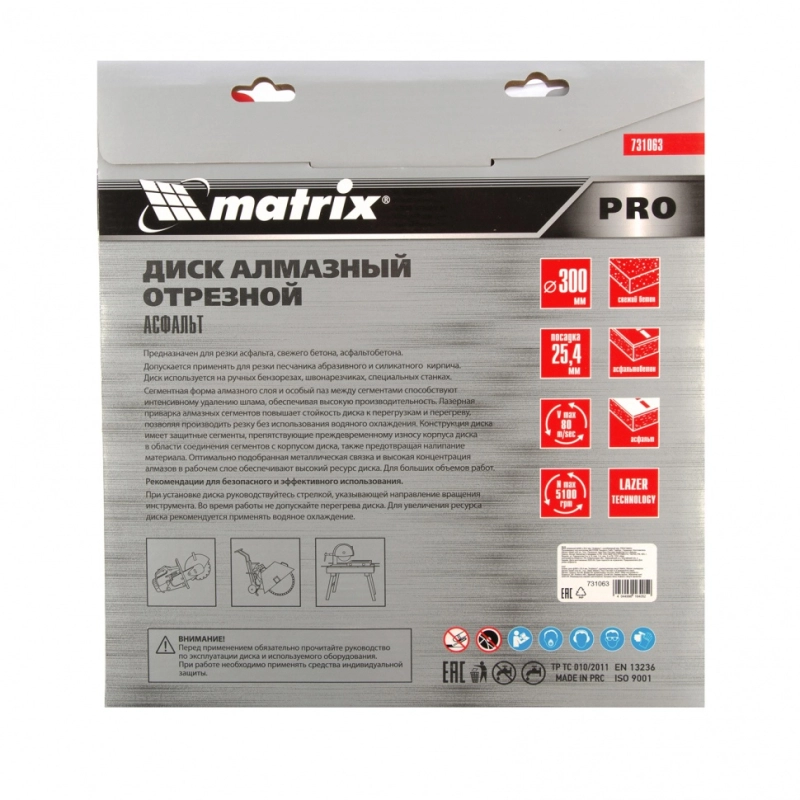 Диск алмазный 300 х 25.4 мм, "Асфальт", сухой/мокрый рез, Pro Matrix (731063)