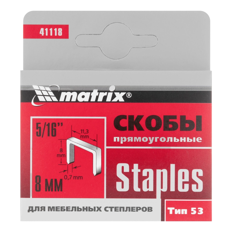 Скобы, 8 мм, для мебельного степлера, тип 53, 1000 шт Matrix (41118)