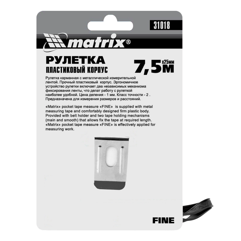 Рулетка Fine,7,5 м х 25 мм,пластиковый корпус Matrix (31018)