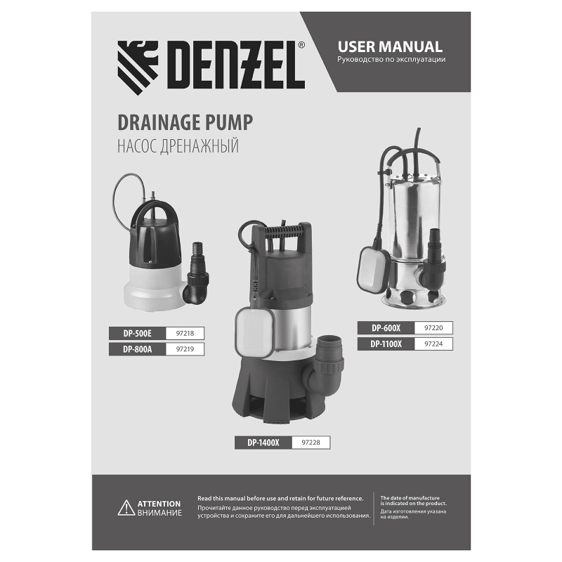 Дренажный насос DP1400X, 1400 Вт, подъем 11 м, 25000 л/ч Denzel (97228)