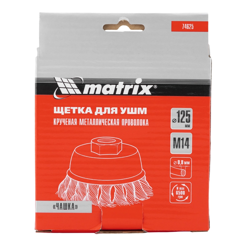 Щетка для УШМ, 125 мм, М14, "чашка", крученая проволока 0.8 мм Matrix (74625)