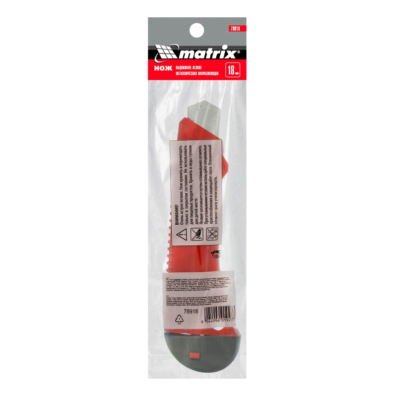 Нож, 18 мм, выдвижное лезвие, металлическая направляющая Matrix (78918)