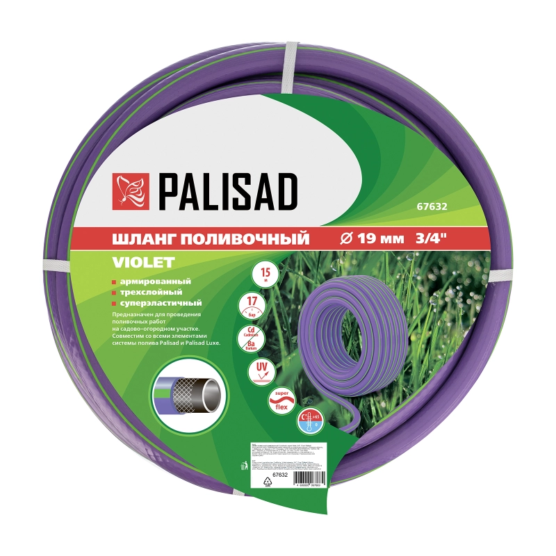 Шланг поливочный армированный, 3-х слойный, серия Violet, 3/4", 15 м Palisad (67632)