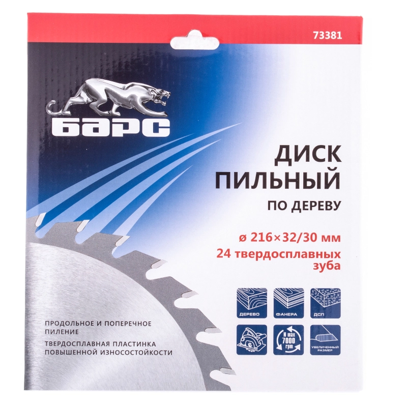 Пильный диск по дереву 216 x 32/30 мм, 24 твердосплавных зуба Барс (73381)