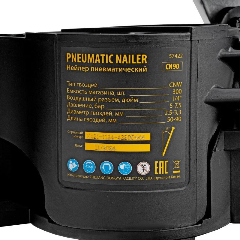 Нейлер пневматический CN90 для гвоздей CNW от 50 до 90 мм// Denzel (57422)