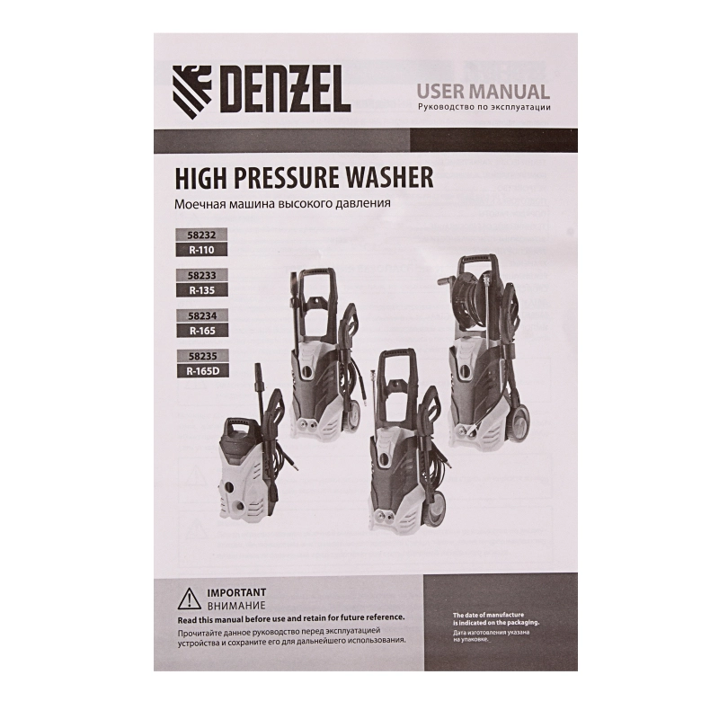 Моечная машина высокого давления R-165D, 2200 Вт, 165 бар, 7 л/мин, с барабаном Denzel (58235)