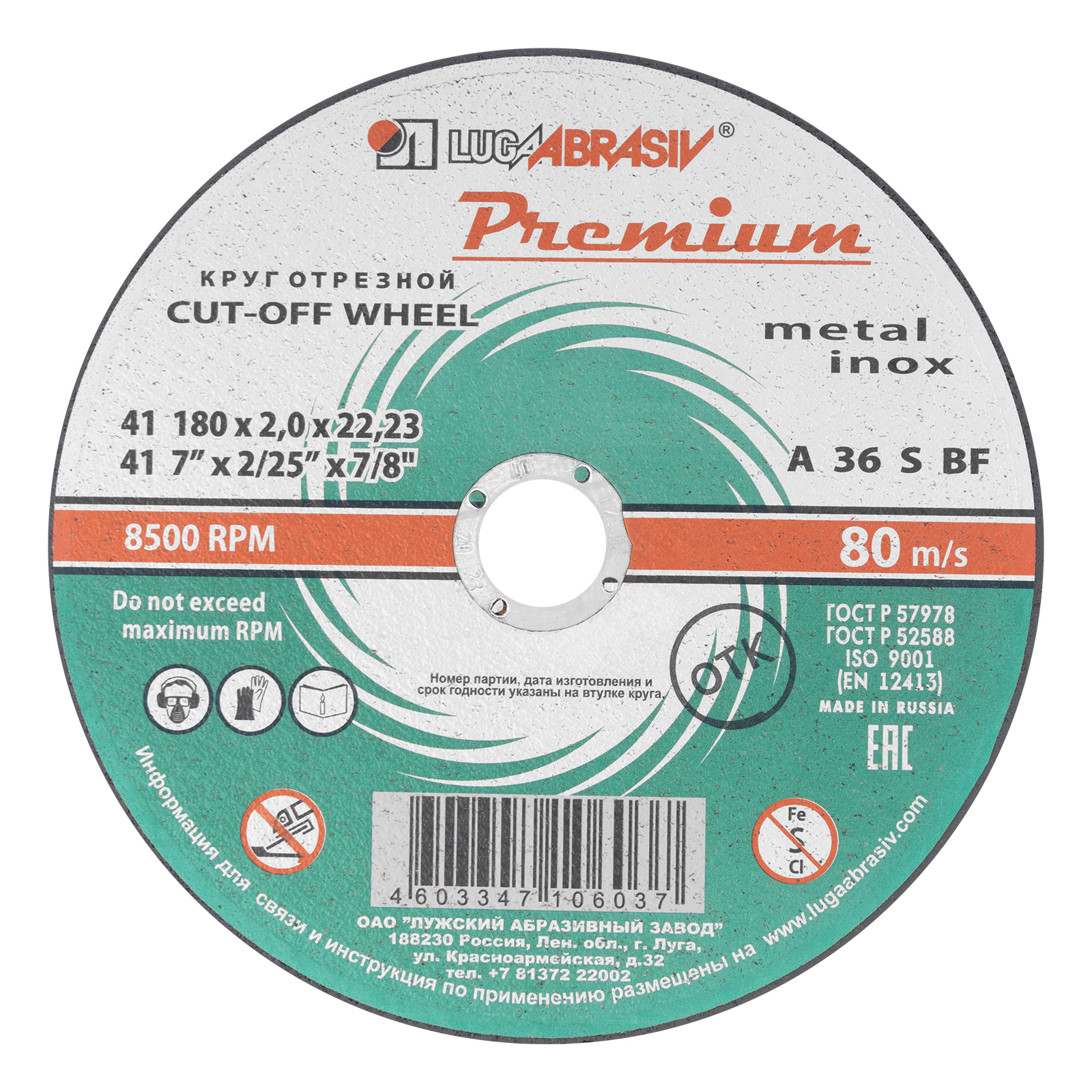 Круг отрезной по металлу и нержавеющей стали, 180 х 2.0 х 22 мм, Премиум "Луга" (73734)