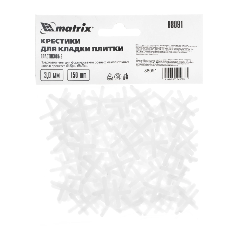 Крестики, 3.0 мм, для кладки плитки, 150 шт Matrix (88091)