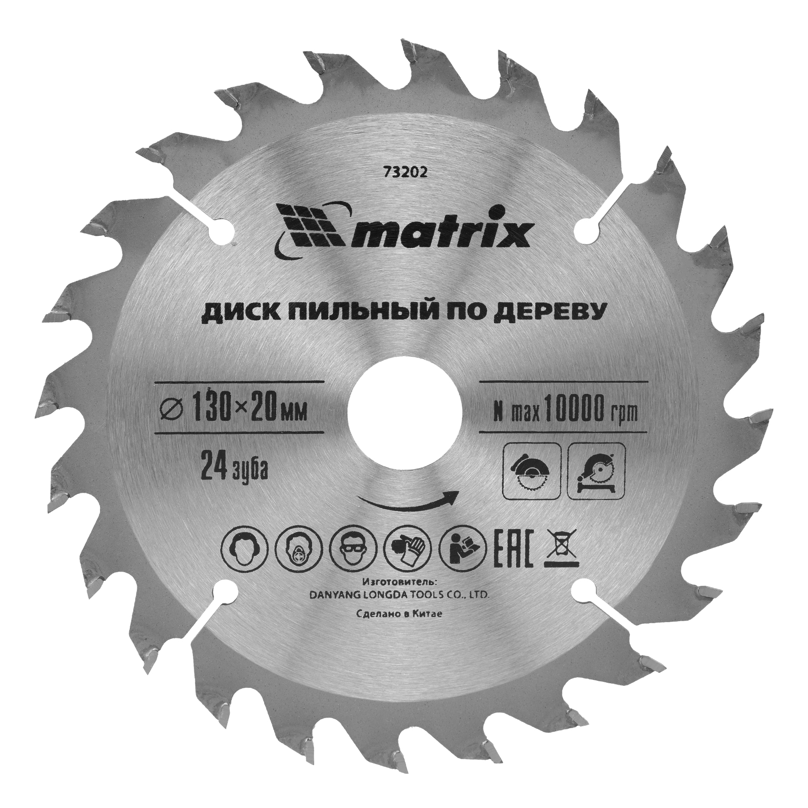 Пильный диск по дереву, 130 х 20 мм, 24 зуба, кольцо 16/20 Matrix Professional (73202)