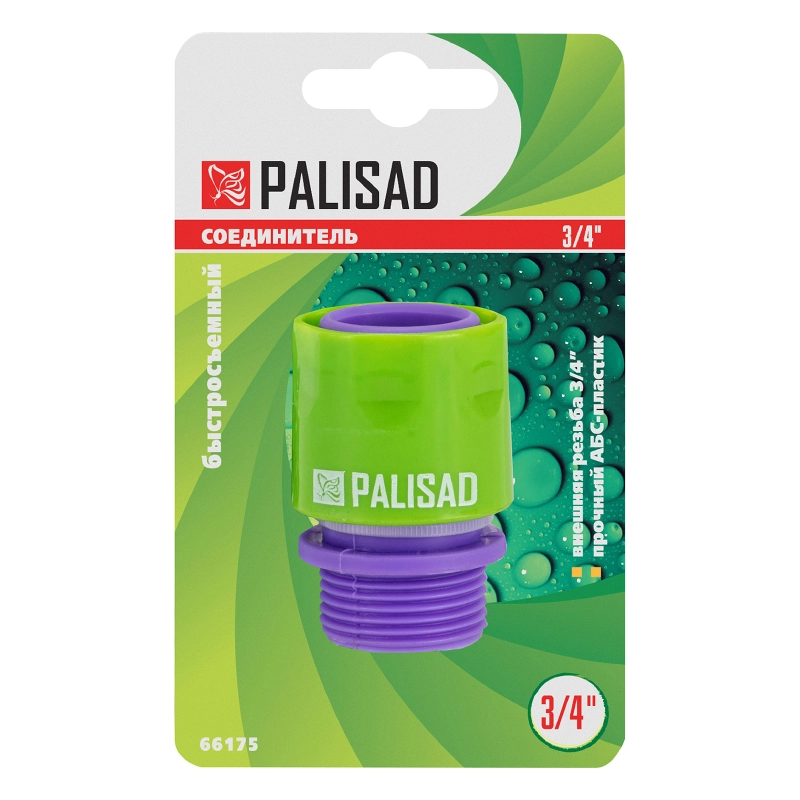 Соединитель пластмассовый, быстросъемный, внешняя резьба 3/4 Palisad (66175)