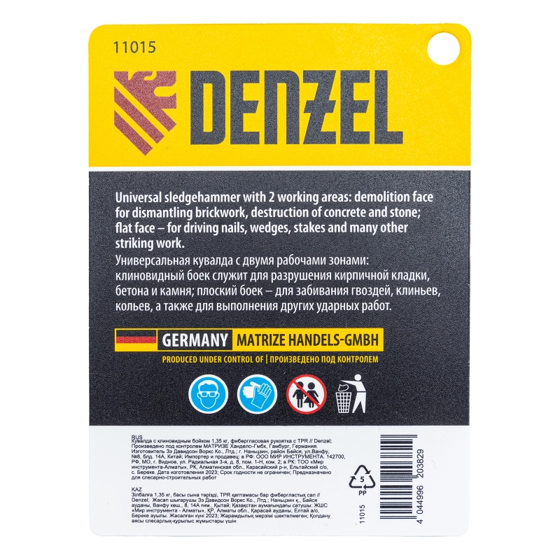 Кувалда с клиновидным бойком 1,35 кг, фибергласовая рукоятка c TPR Denzel (11015)