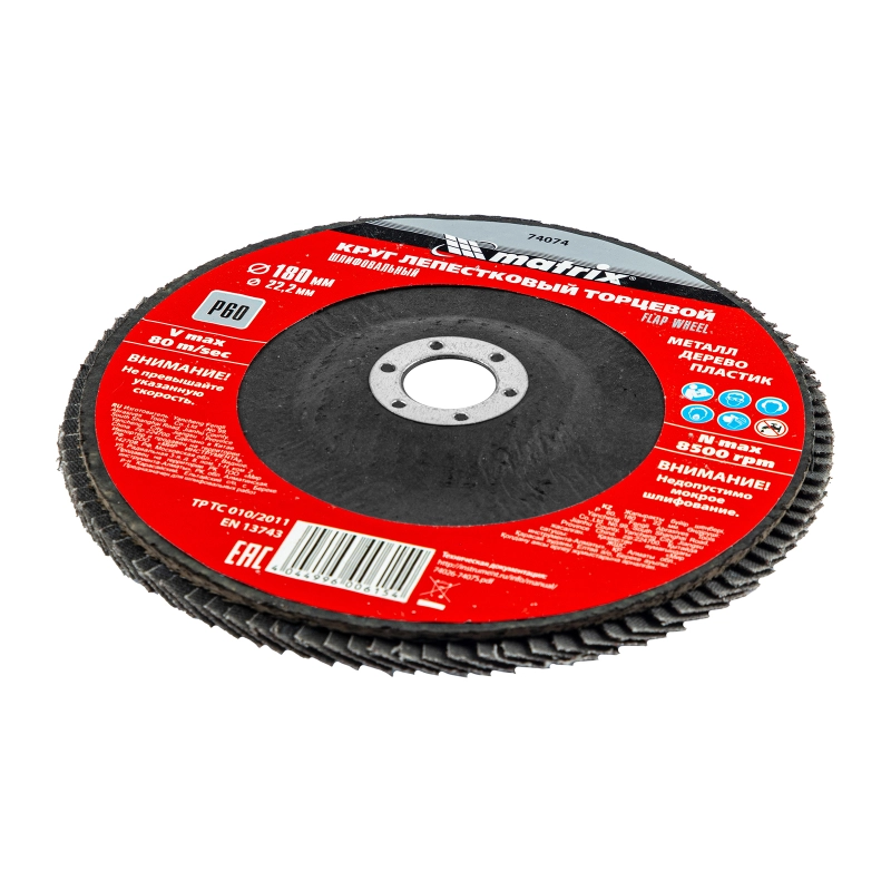 Круг лепестковый торцевой, P 60, 180 х 22.2 мм Matrix (74074)