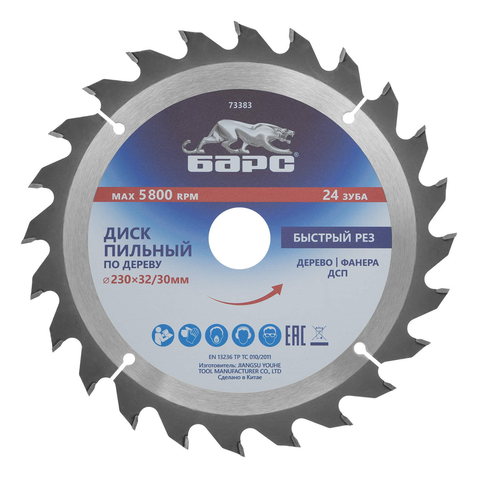 Пильный диск по дереву 230 x 32/30 мм, 24 твердосплавных зуба Барс (73383)