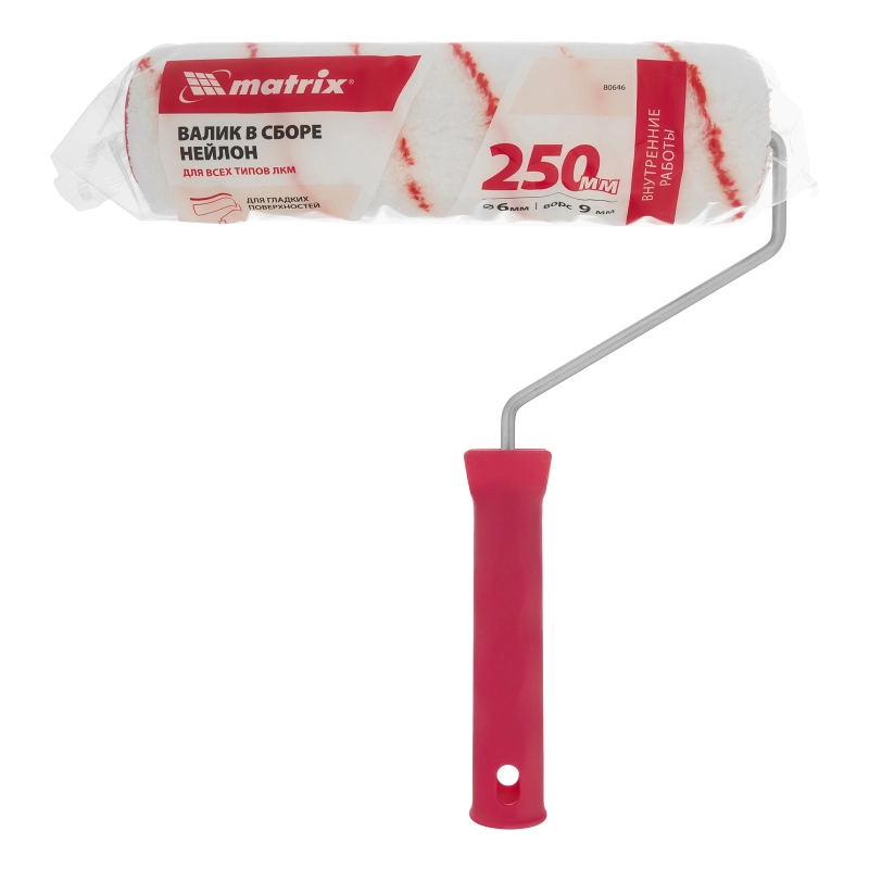 Валик "Нейлон Стандарт", 250 мм, ворс 9 мм, D 48 мм, D ручки 6 мм, полиамид Matrix (80646)