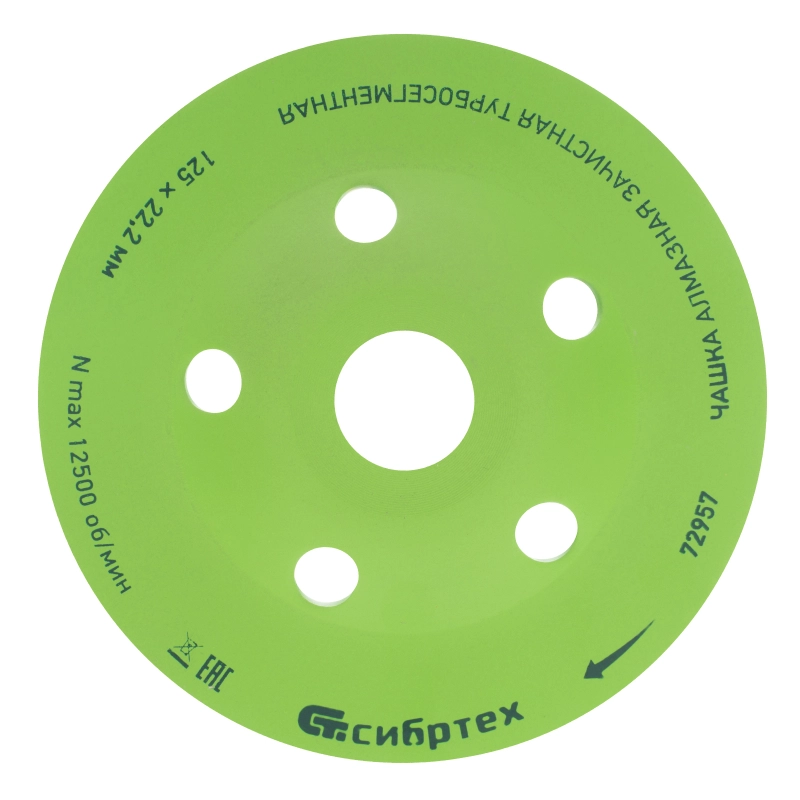 Чашка алмазная зачистная 125 мм, турбо-сегментнаяная Сибртех (72957)