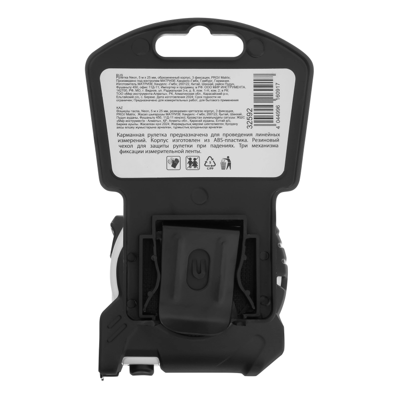 Рулетка Neon,5 м x 25 мм,обрезиненный корпус,3 фиксации,Pro Matrix (32592)