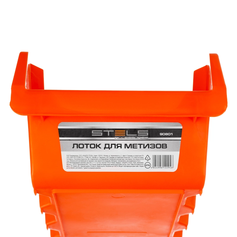 Лоток для метизов 24.5 х 17 х 12.5 см, пластик Stels (90801)