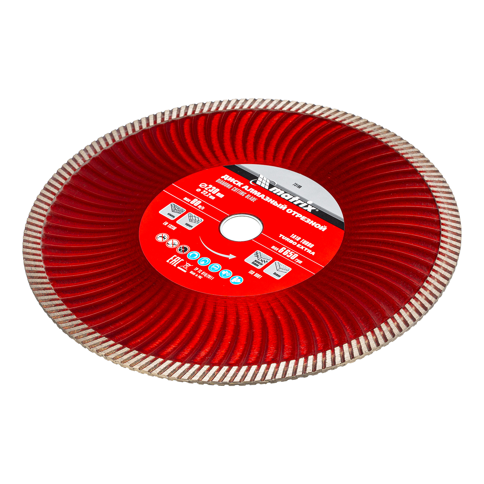 Диск алмазный, отрезной Turbo Extra, 230 х 22.2 мм, сухая резка Matrix Professional (73198)