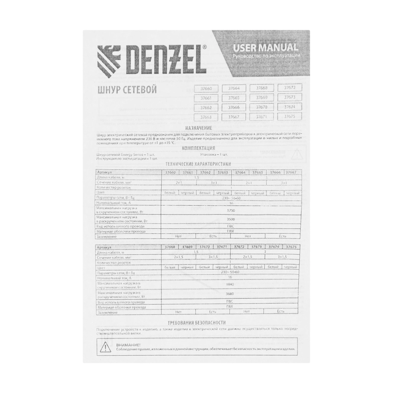 Шнур сетевой Energy Series, ПВС, 1,5 м, 2 x 1 мм, с неразборной вилкой, белый, Denzel (37660)