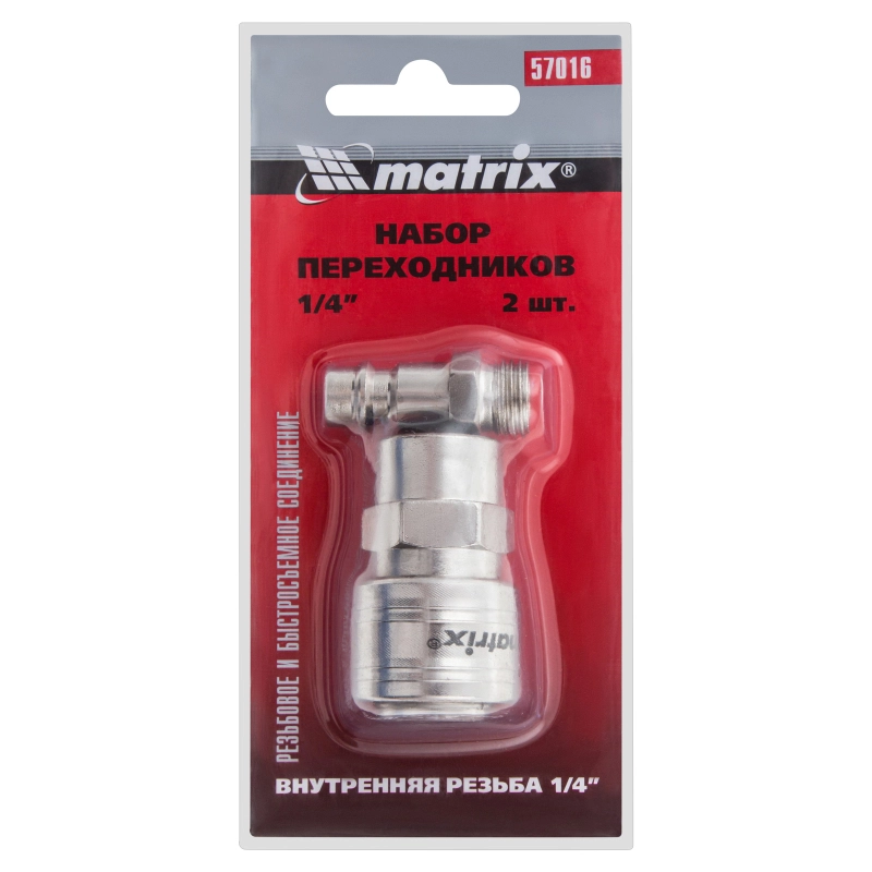 Набор переходников, быстросъемное соединение, резьбовое соед, 2 шт, внутр. D 1/4 Matrix (57016)