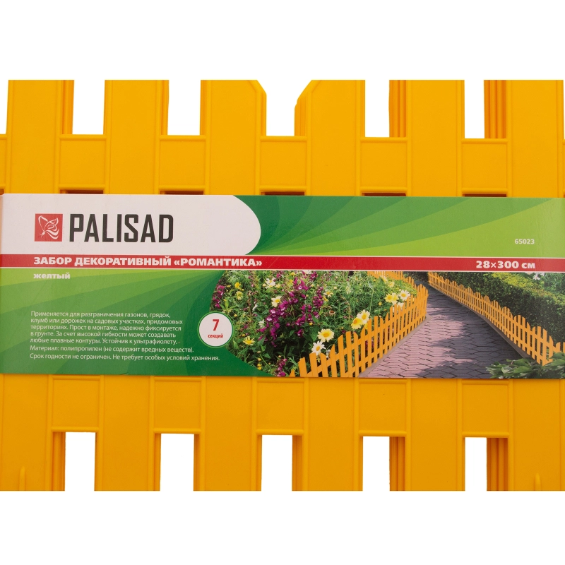 Забор декоративный "Романтика", 28 х 300 см, желтый, Palisad (65023)