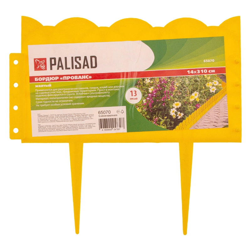 Бордюр "Прованс", 14 х 310 см, желтый, Palisad (65070)