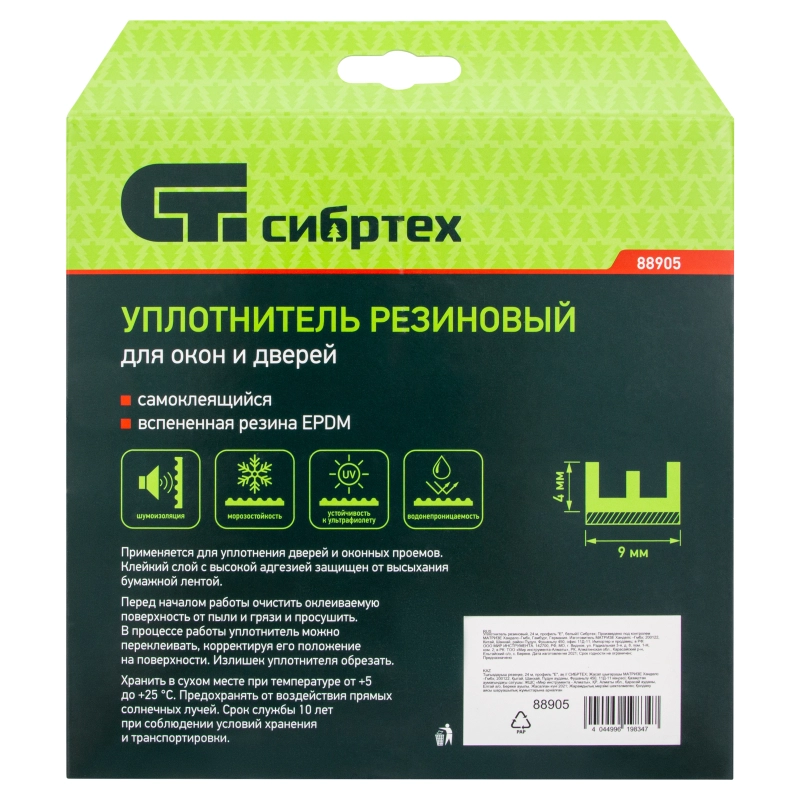 Уплотнитель резиновый, 24 м, профиль "E", белый Сибртех (88905)