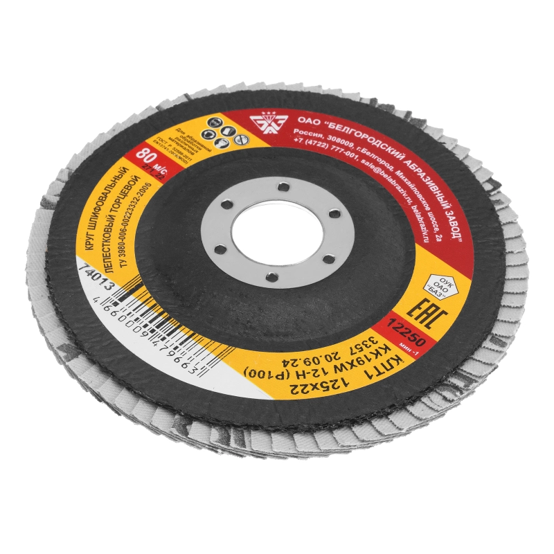 Круг лепестковый торцевой КЛТ-1, зернистость P 100(12Н) 125 х 22.2 мм, "БАЗ" (74013)