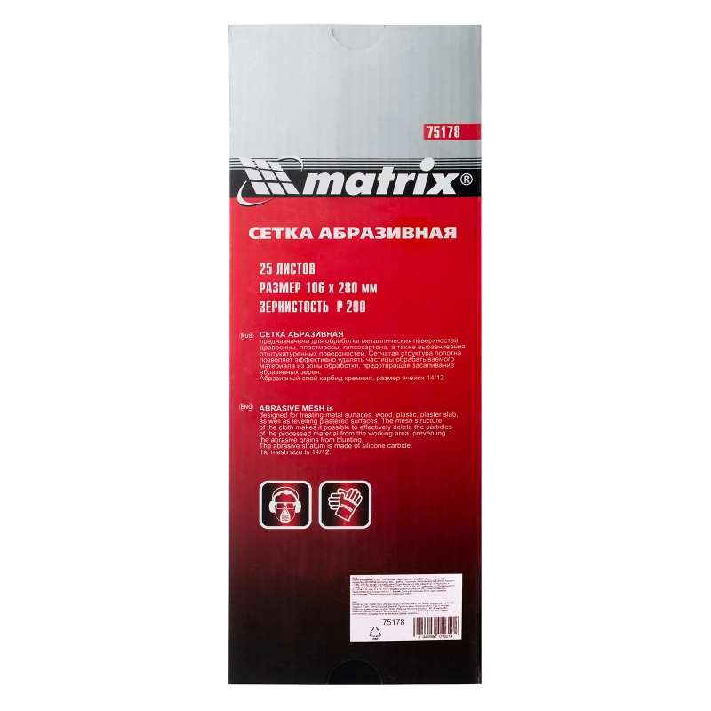 Сетка абразивная, P 200, 106 х 280 мм, 25 шт Matrix (75178)