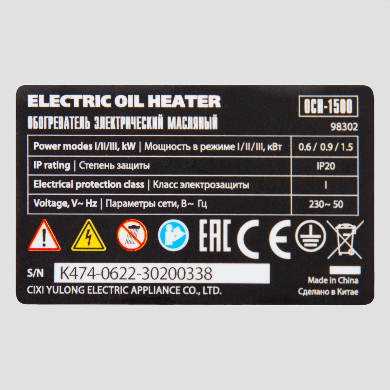 Масляный обогреватель MTX OCH-1500, 230 В, 1500 Вт MTX (98302)