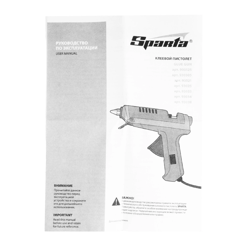 Набор клеевых пистолетов в кейсе, 7/11 мм, 20/100 Вт, 3/8 г/мин, выключатель Sparta (93038)