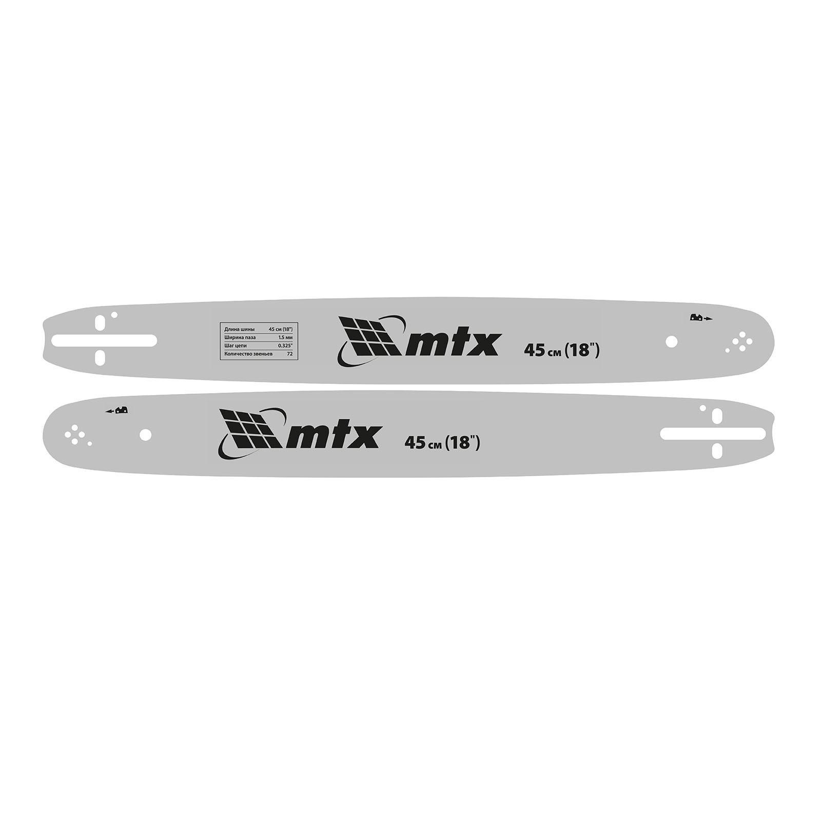 Шина для бензопилы, длина 45 см (18"), шаг 0,325", паз 1,5 мм, 72 звена// MTX (59817)