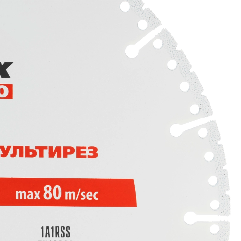 Диск алмазный отрезной "Мультирез" D 230 х 22.2 мм, сухой/мокрый рез, PRO Matrix (73200)