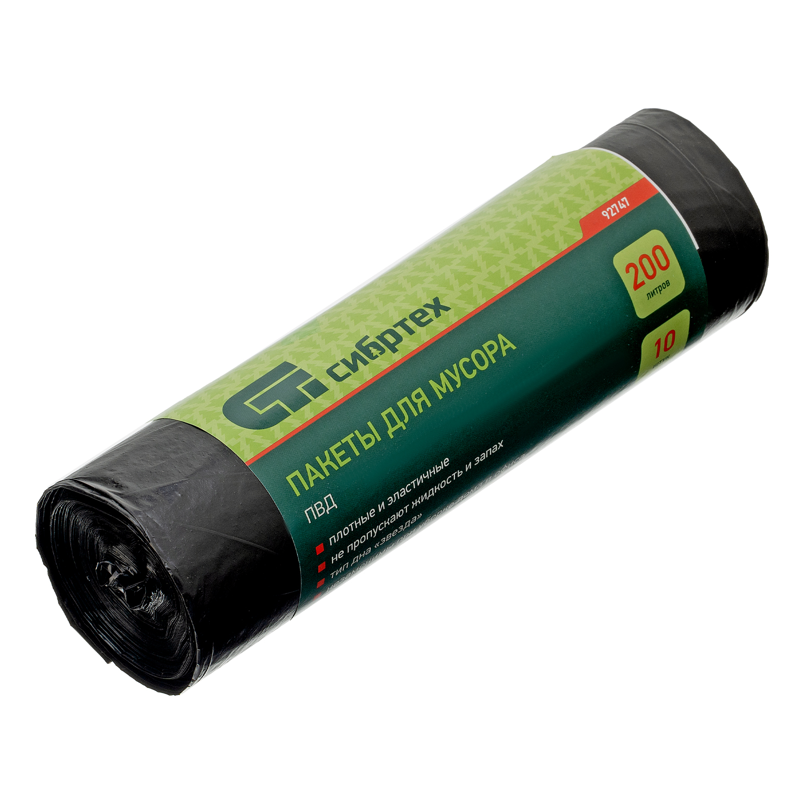 Пакеты для мусора 200 л x 10 шт, пвд, короткий ролик, тип дна "Звезда" Сибртех (92747)