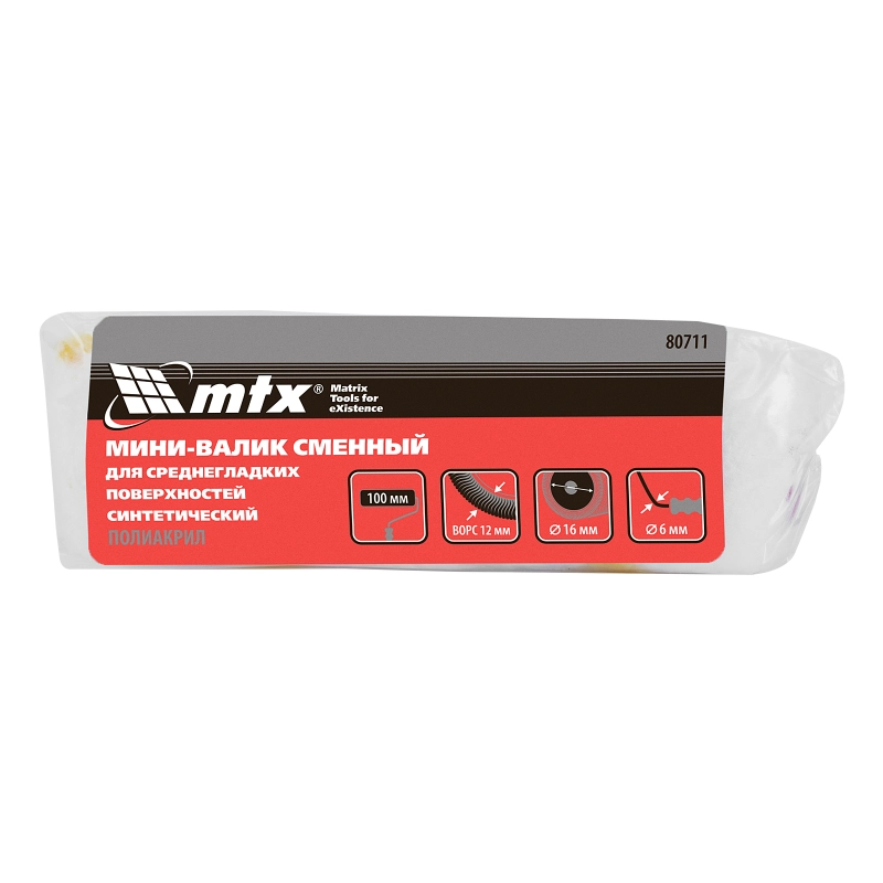 Мини-валик сменный для среднегладких поверхностей синтетический, 100 мм, ворс 12 мм, D 16 мм, D ручки 6 мм, полиакрил MTX (80711)