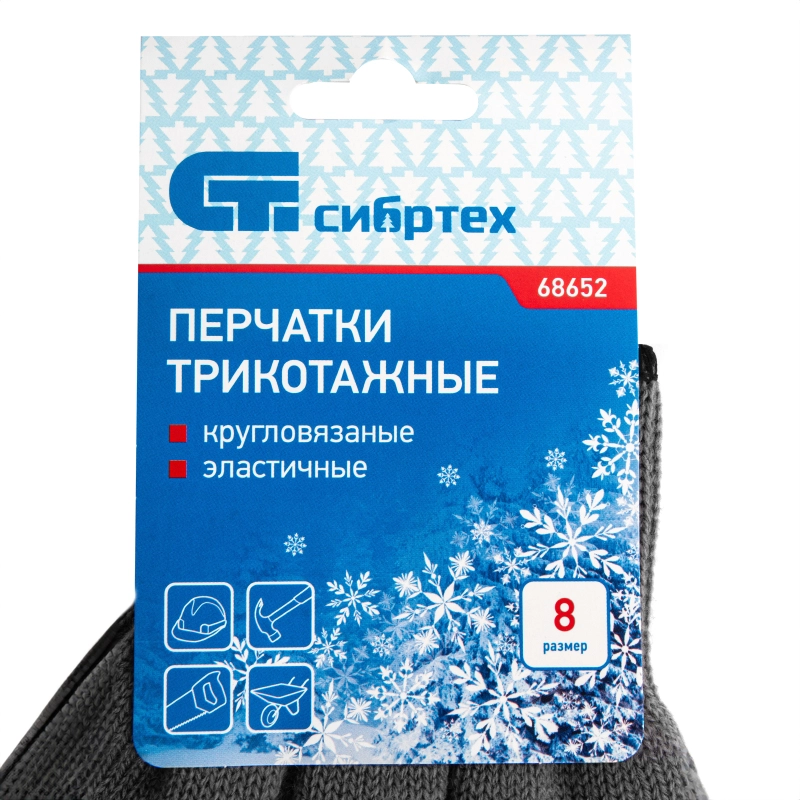 Перчатки трикотажные, акрил, серая туча, оверлок Сибртех (68652)