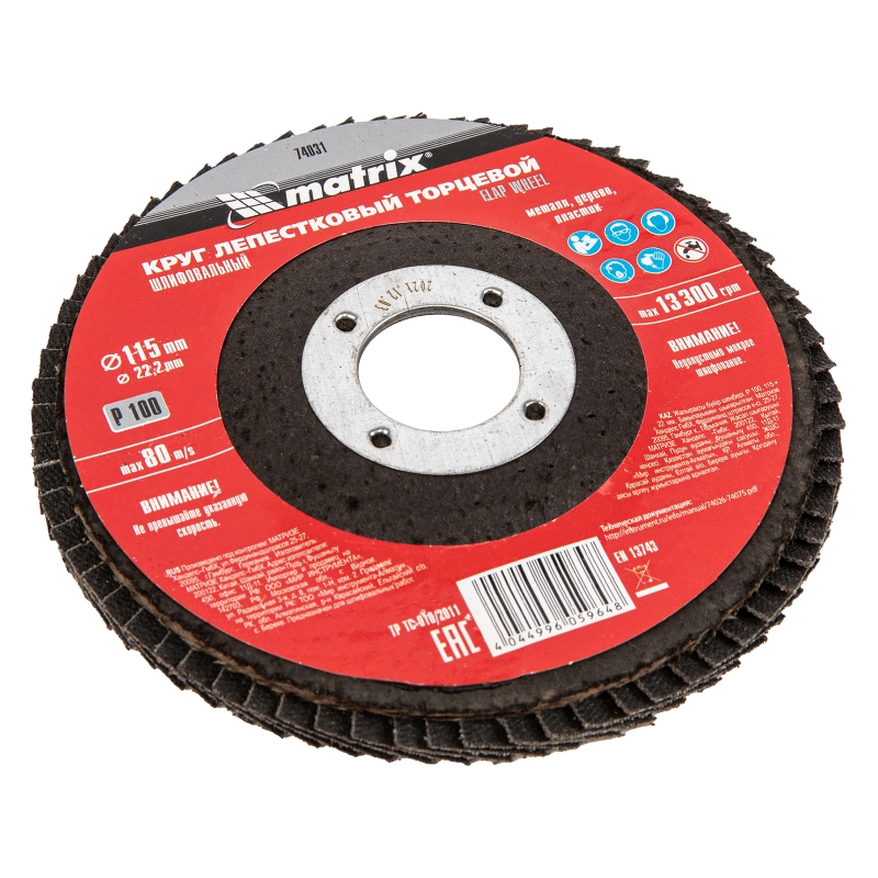 Круг лепестковый торцевой, P 100, 115 х 22.2 мм Matrix (74031)