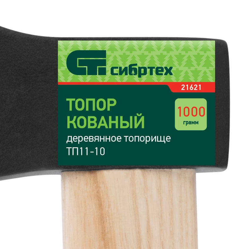 Топор ТП11-10, 1000 г, в сборе, кованый, деревянное топорище Сибртех (21621)