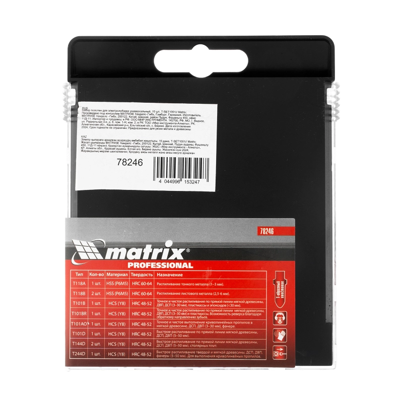Набор полотен для электролобзика универсальный, 10 шт, T-SET1001 Matrix (78246)