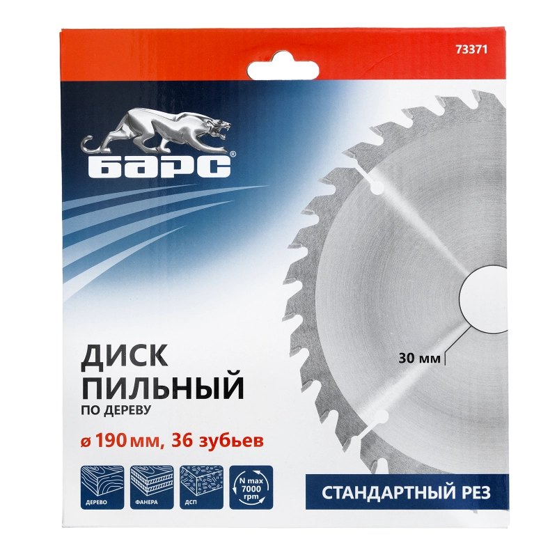Пильный диск по дереву 190 x 30 мм, 36 твердосплавных зуба Барс (73371)