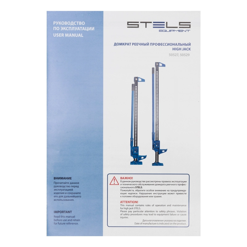 Домкрат реечный профессиональный, 3 т, 115-1335 мм. HigH Jack Stels (50529)
