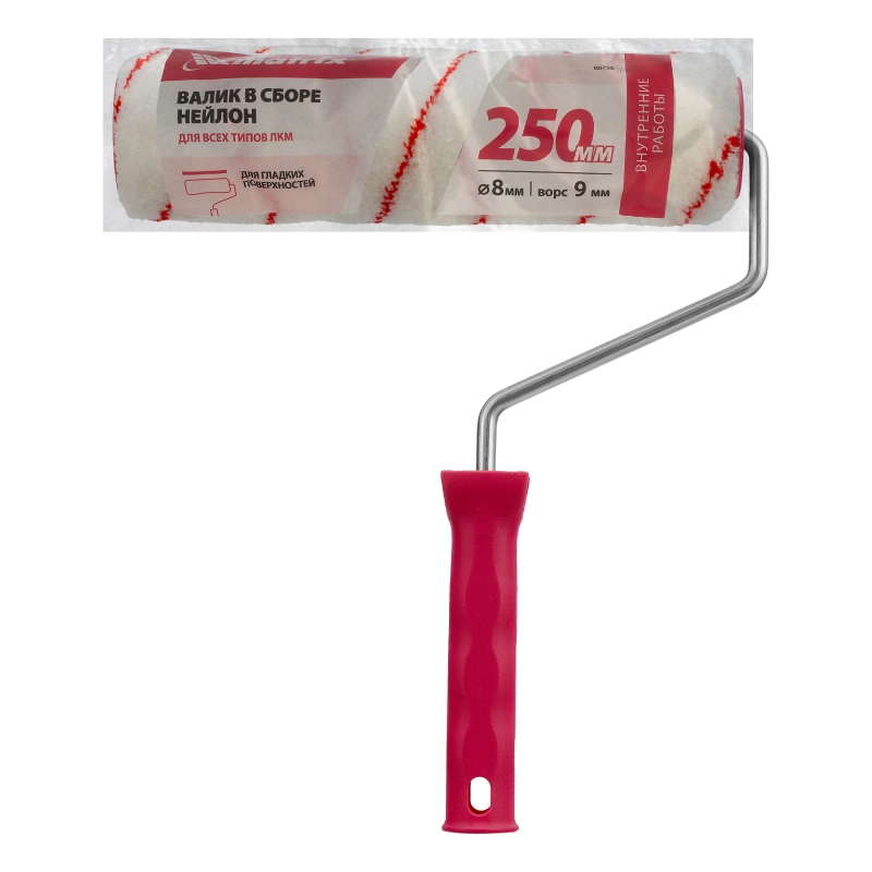 Валик "Нейлон Стандарт", 250 мм, ворс 9 мм, D 48 мм, D ручки 8 мм, полиамид Matrix (80755)